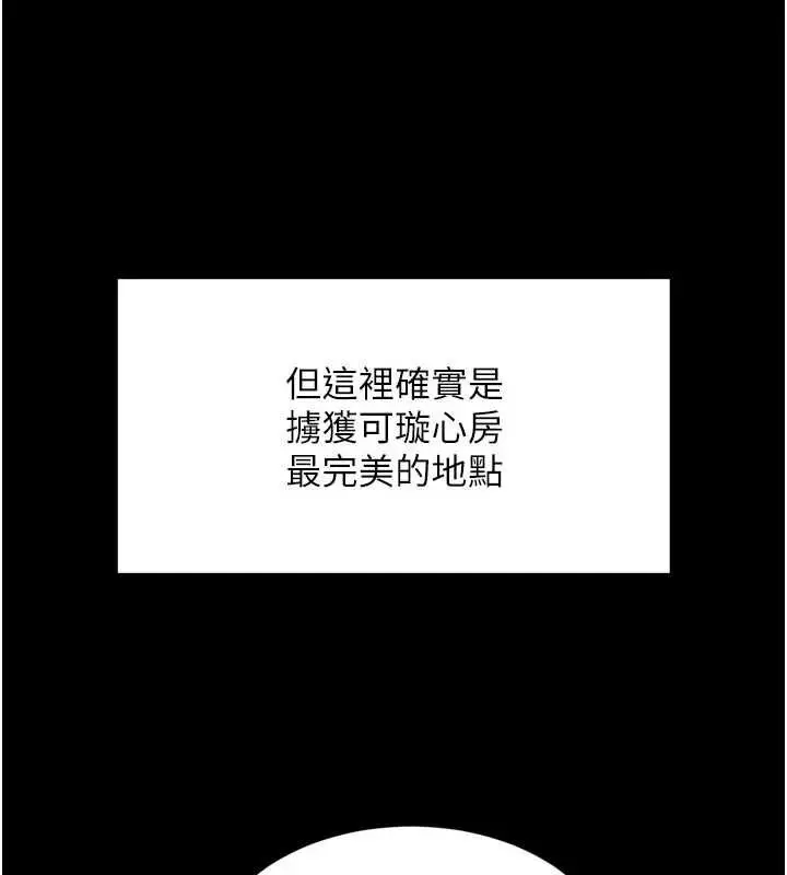 漫画《越线咨询》第32话第106张图