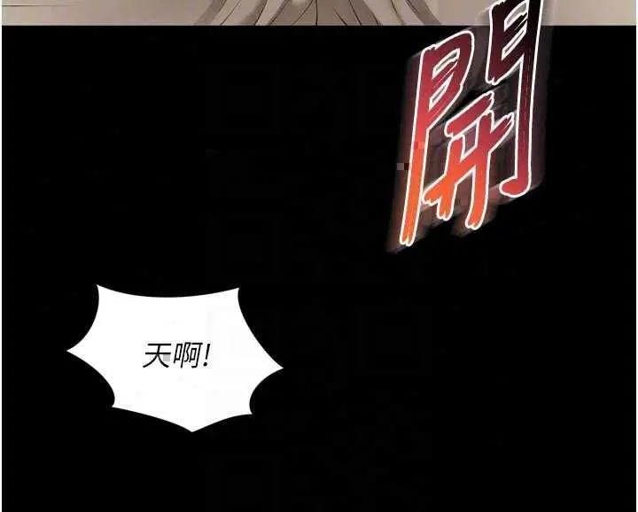 漫画《越线咨询》第32话第114张图