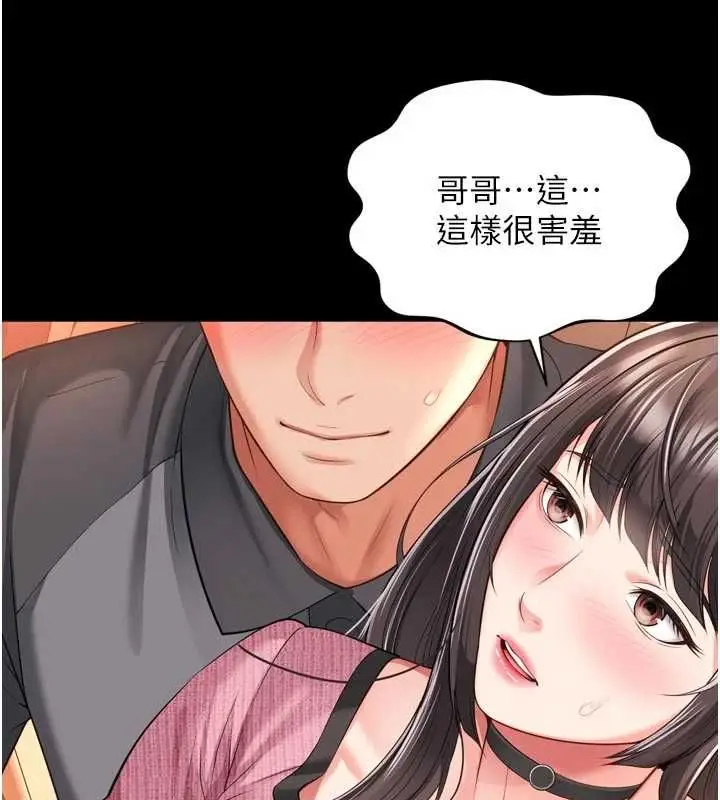 漫画《越线咨询》第32话第115张图