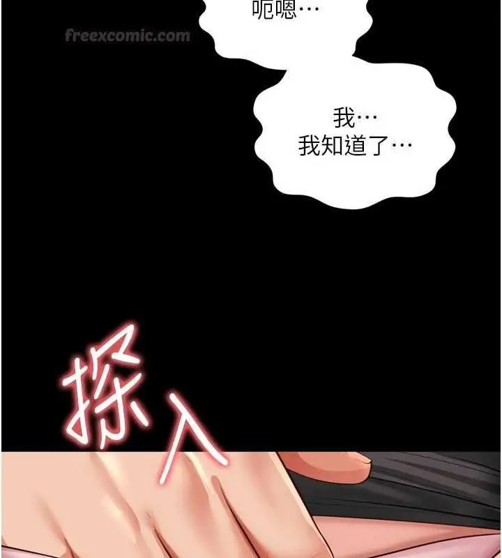 漫画《越线咨询》第32话第120张图