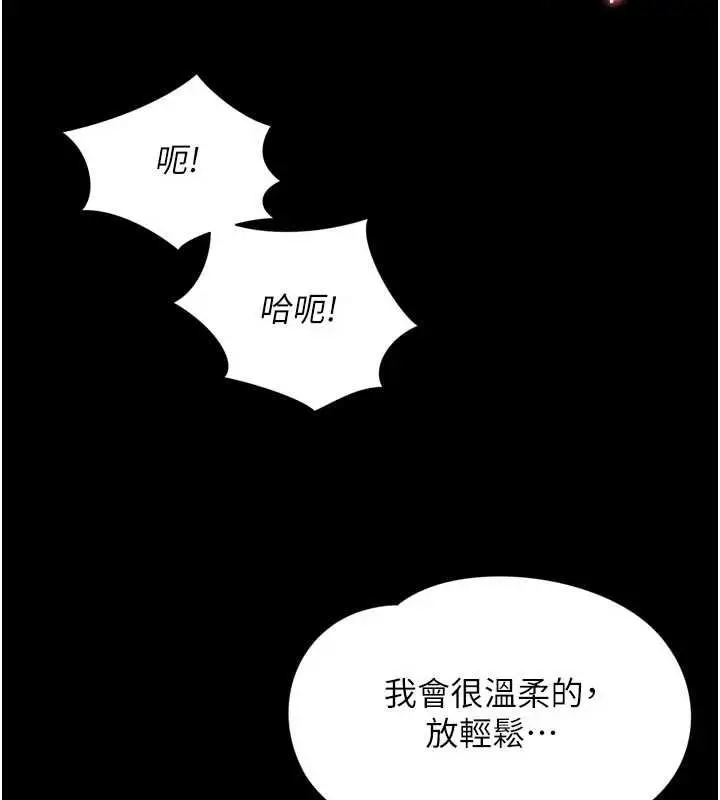 漫画《越线咨询》第32话第124张图