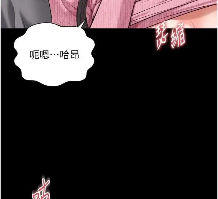 漫画《越线咨询》第32话第126张图