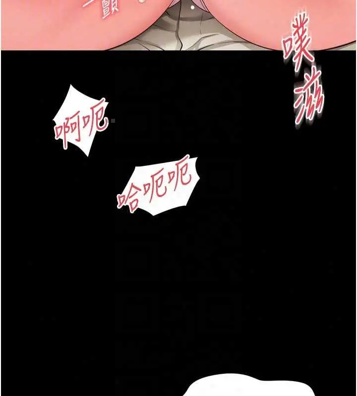 漫画《越线咨询》第32话第128张图