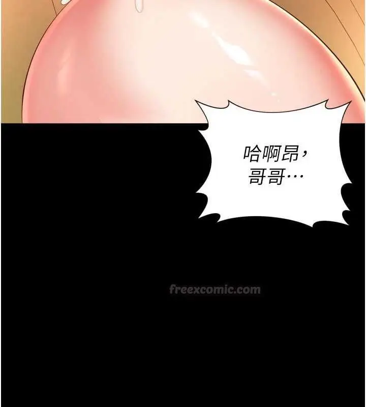 漫画《越线咨询》第32话第135张图