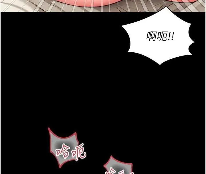 漫画《越线咨询》第32话第137张图