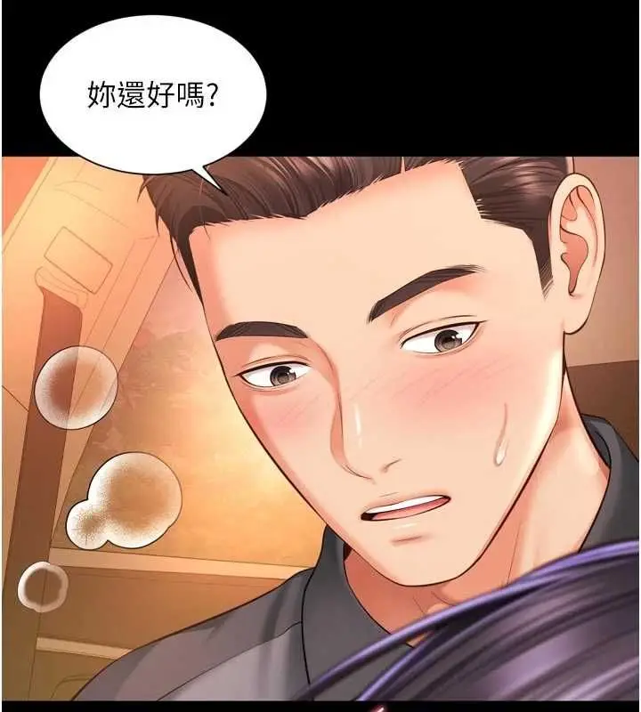 漫画《越线咨询》第32话第156张图