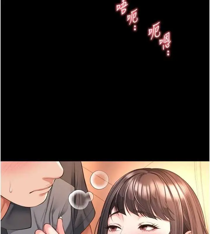 漫画《越线咨询》第32话第157张图