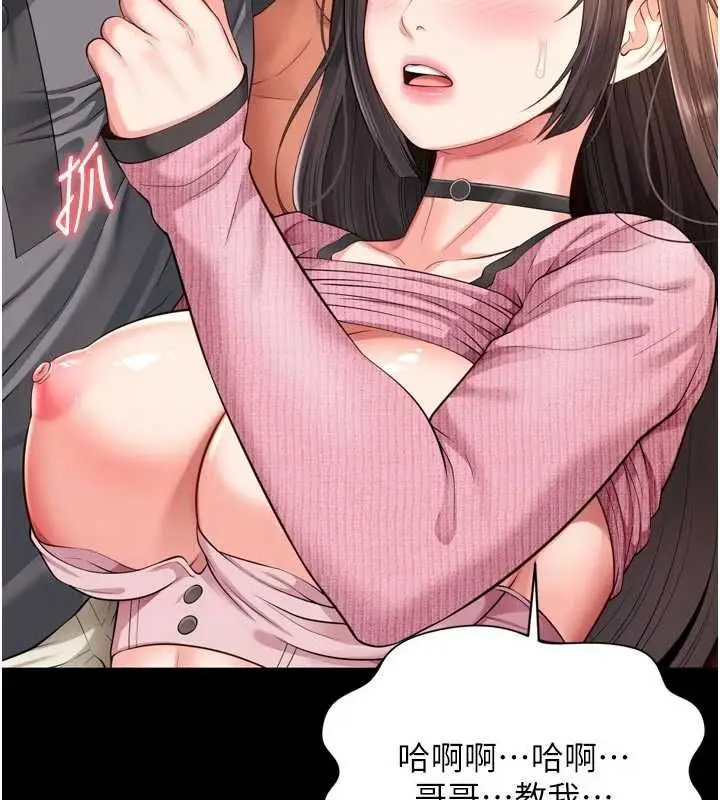 漫画《越线咨询》第32话第158张图