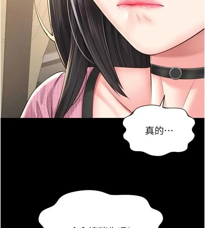 漫画《越线咨询》第32话第2张图