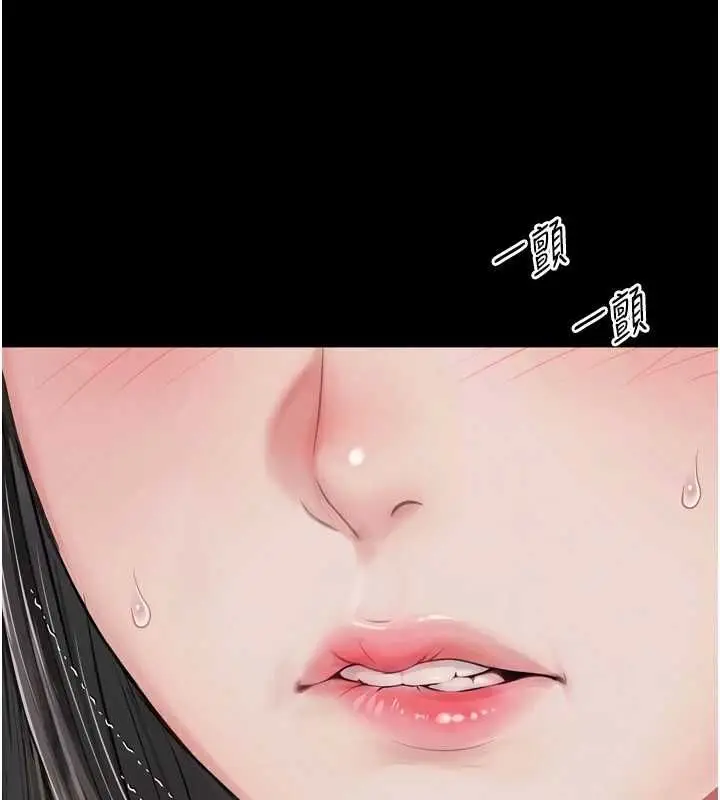 漫画《越线咨询》第32话第21张图