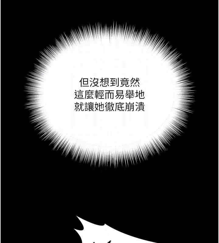 漫画《越线咨询》第32话第27张图