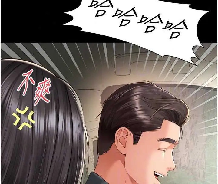 漫画《越线咨询》第32话第28张图