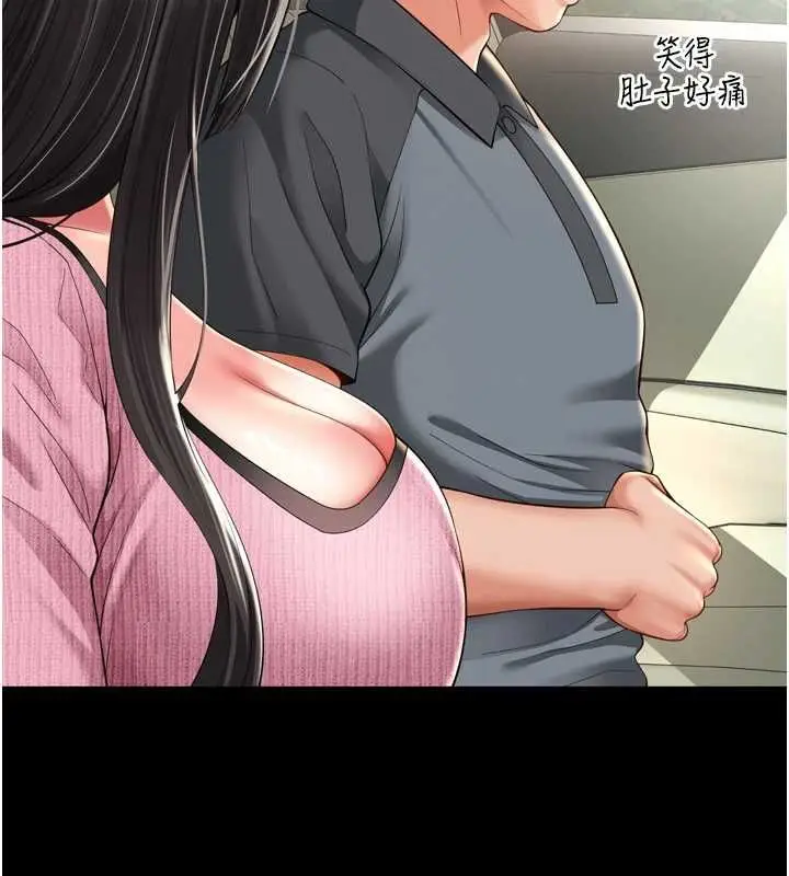 漫画《越线咨询》第32话第29张图
