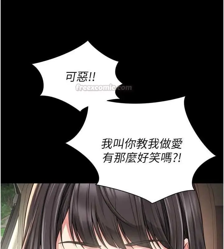漫画《越线咨询》第32话第30张图