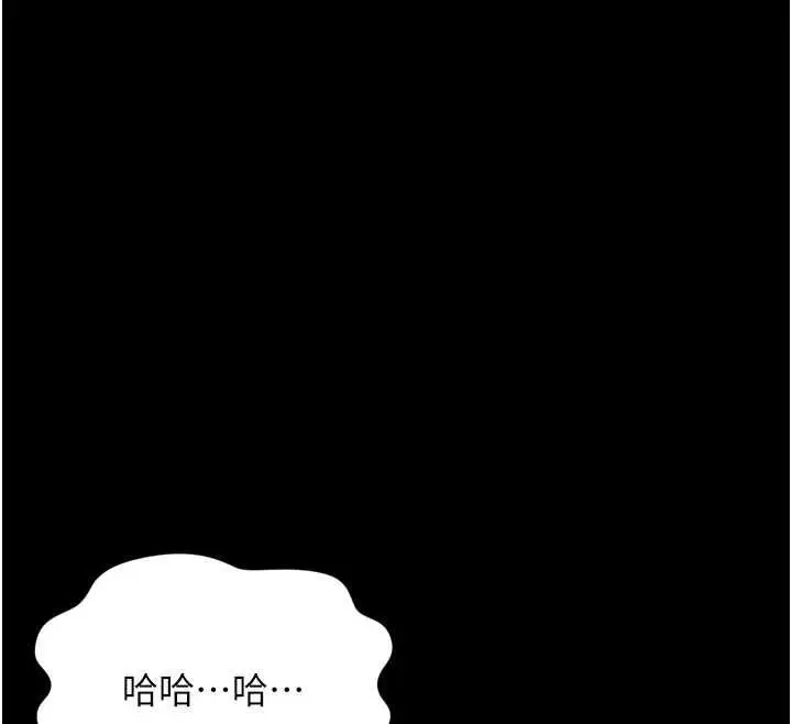 漫画《越线咨询》第32话第32张图