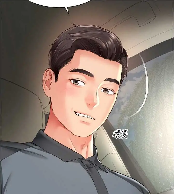 漫画《越线咨询》第32话第35张图