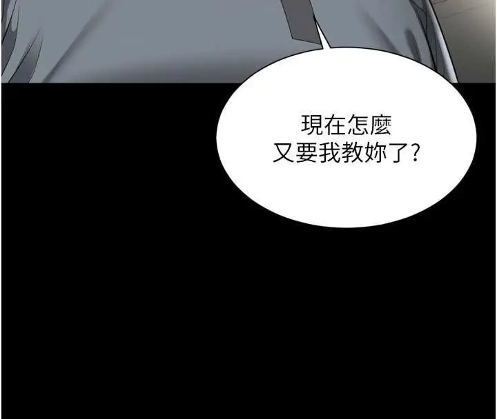 漫画《越线咨询》第32话第36张图