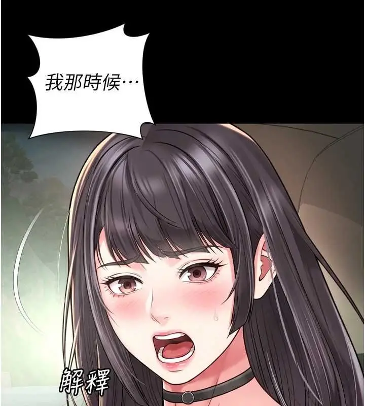 漫画《越线咨询》第32话第37张图
