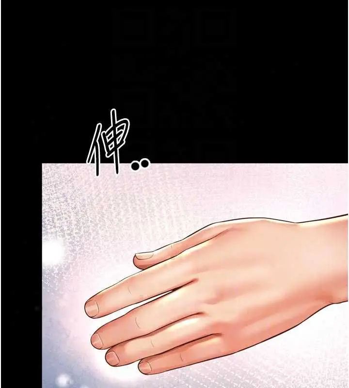 漫画《越线咨询》第32话第39张图