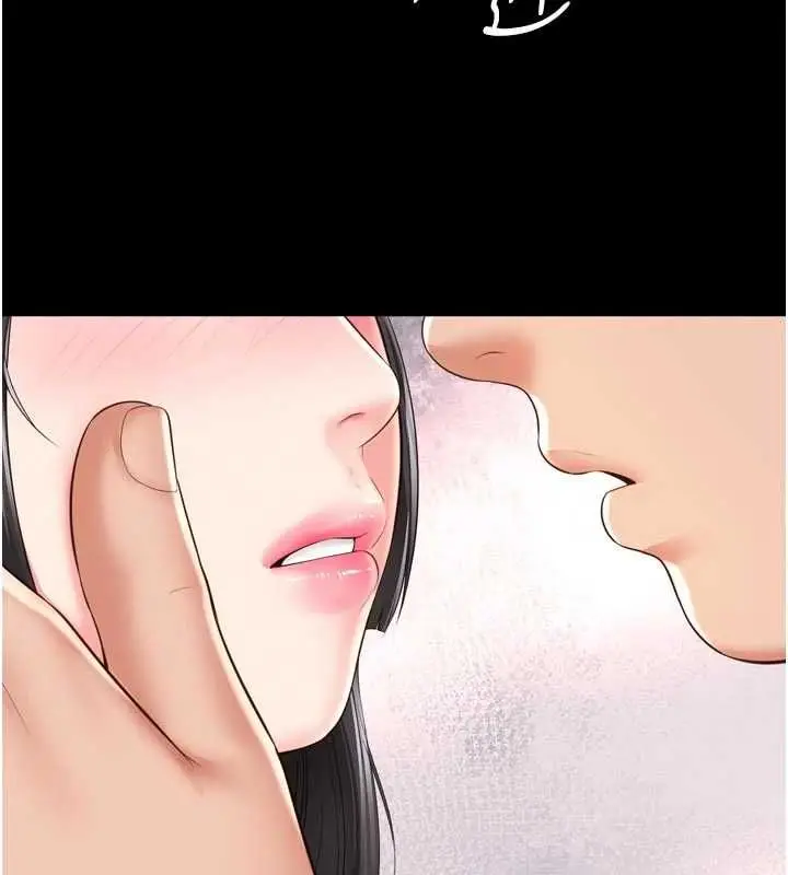 漫画《越线咨询》第32话第43张图