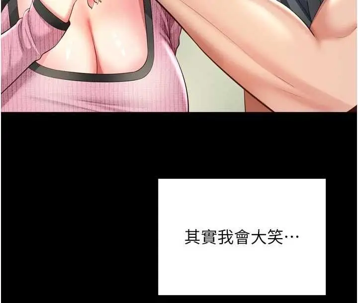 漫画《越线咨询》第32话第46张图