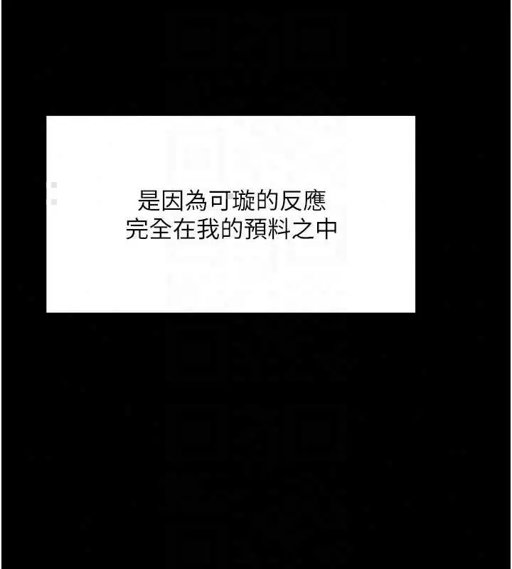 漫画《越线咨询》第32话第47张图
