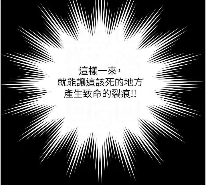 漫画《越线咨询》第32话第49张图