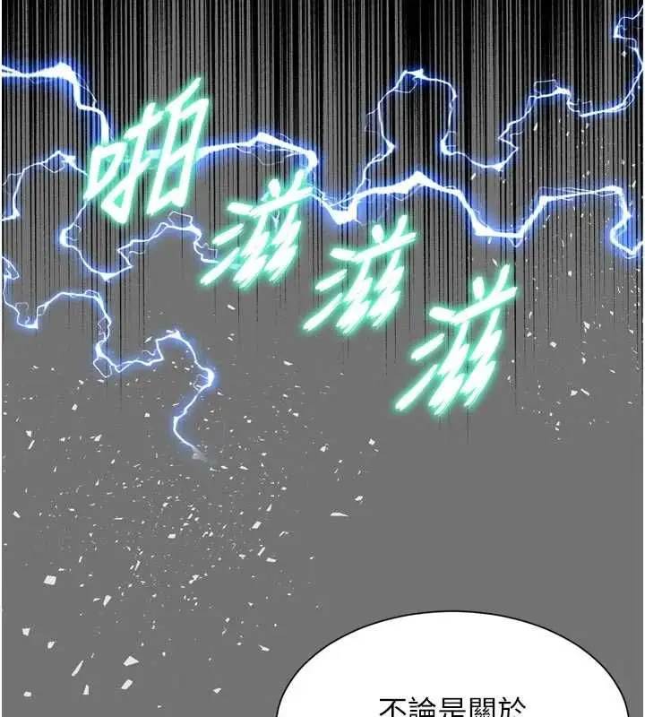 漫画《越线咨询》第32话第54张图