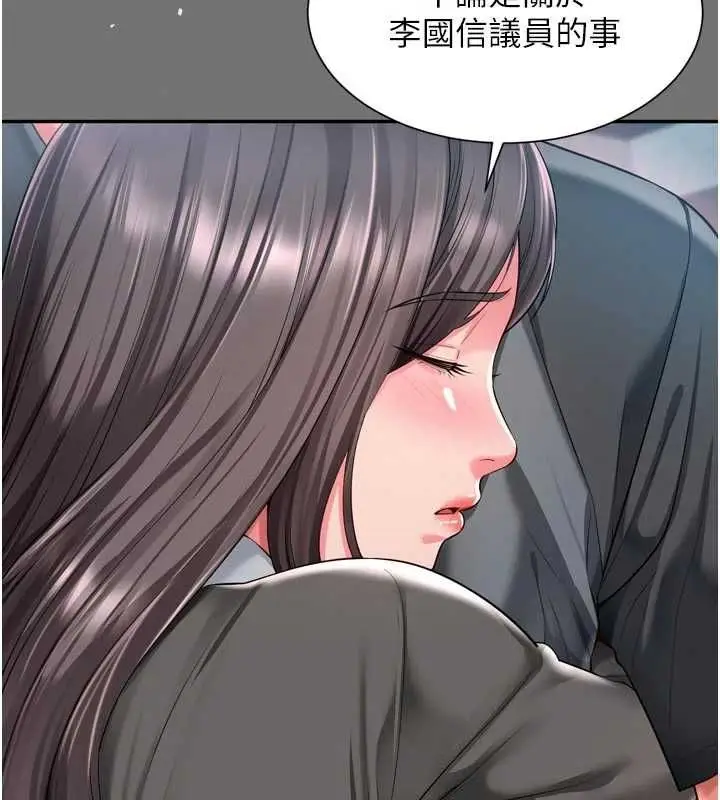 漫画《越线咨询》第32话第55张图