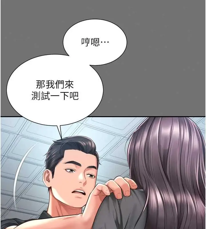漫画《越线咨询》第32话第59张图