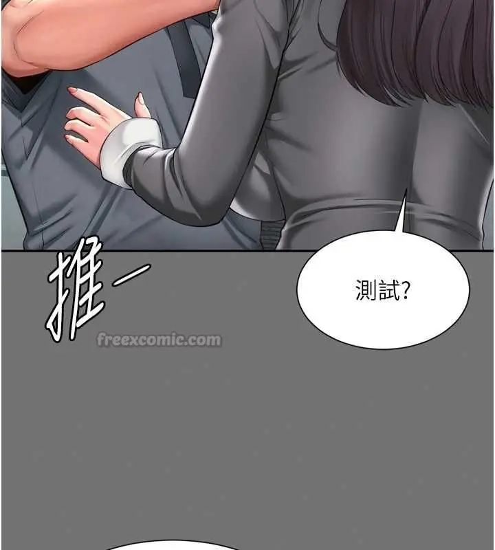 漫画《越线咨询》第32话第60张图