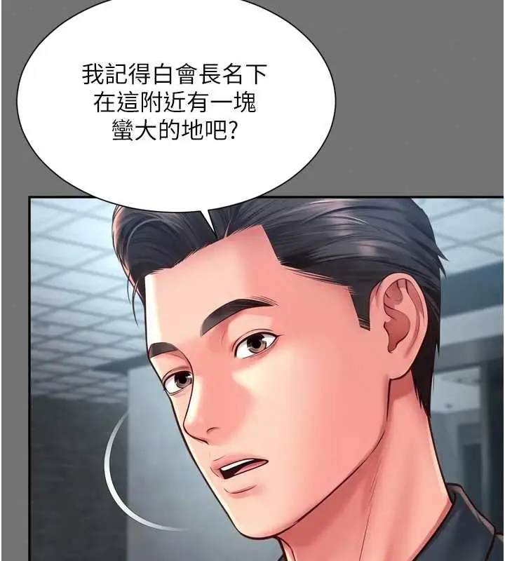 漫画《越线咨询》第32话第61张图