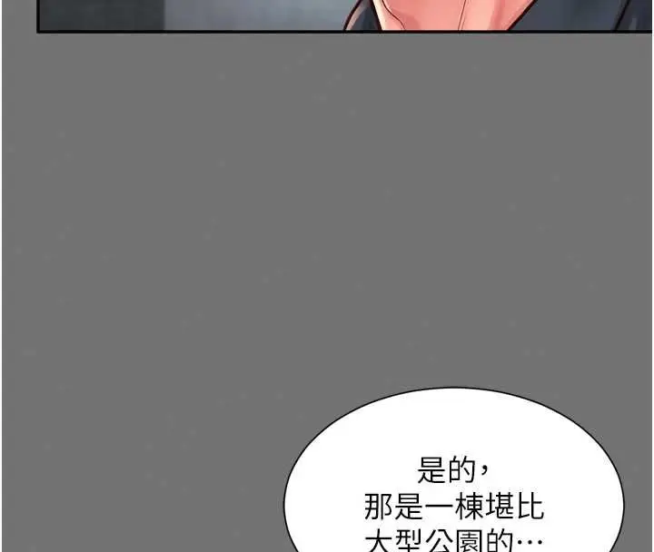 漫画《越线咨询》第32话第62张图