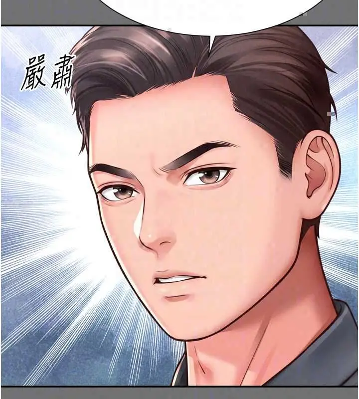 漫画《越线咨询》第32话第65张图