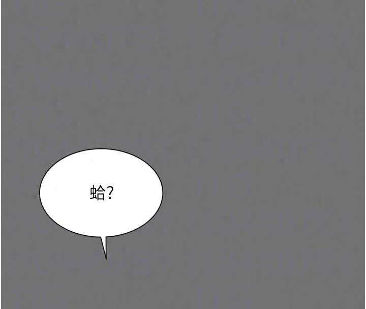 漫画《越线咨询》第32话第66张图
