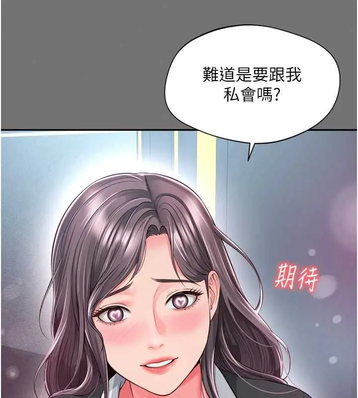 漫画《越线咨询》第32话第67张图