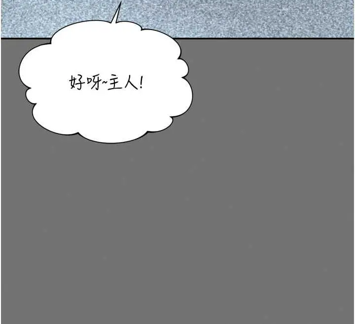 漫画《越线咨询》第32话第70张图