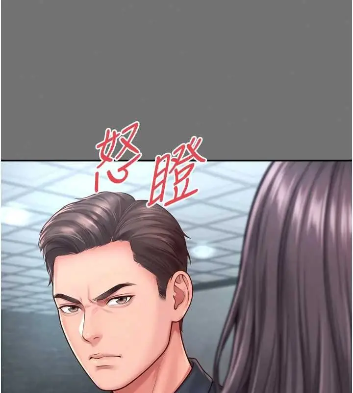 漫画《越线咨询》第32话第71张图