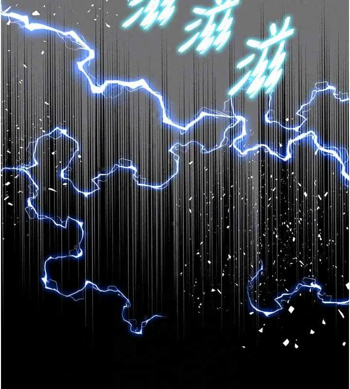 漫画《越线咨询》第32话第76张图