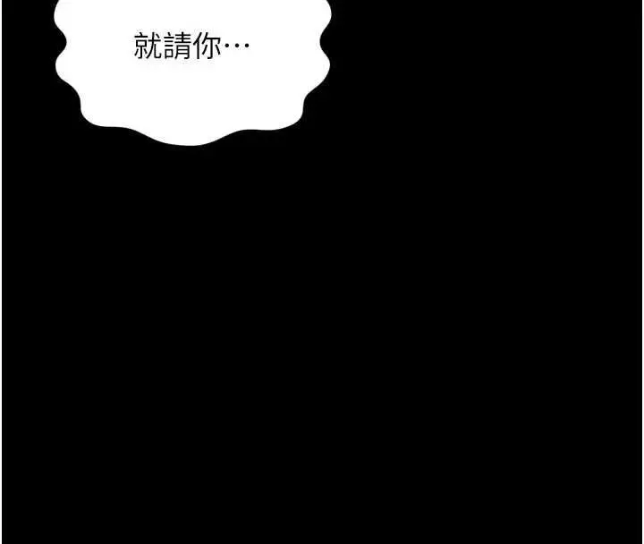 漫画《越线咨询》第32话第8张图