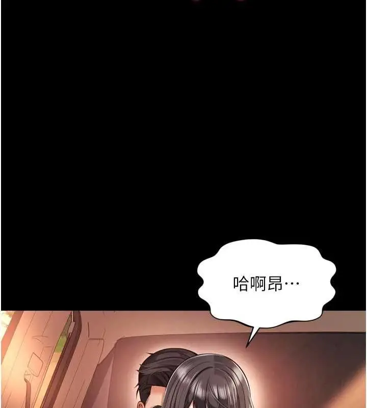 漫画《越线咨询》第32话第83张图