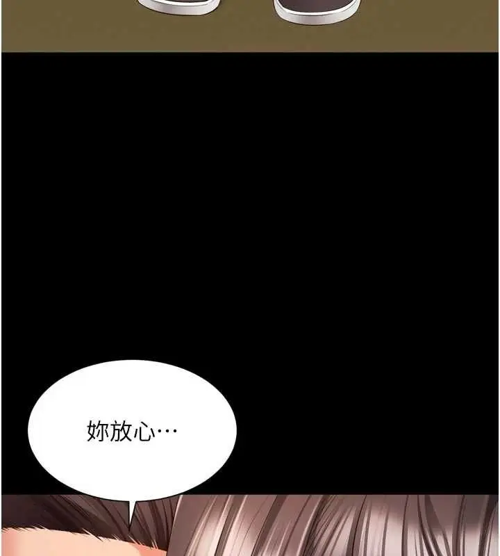 漫画《越线咨询》第32话第86张图