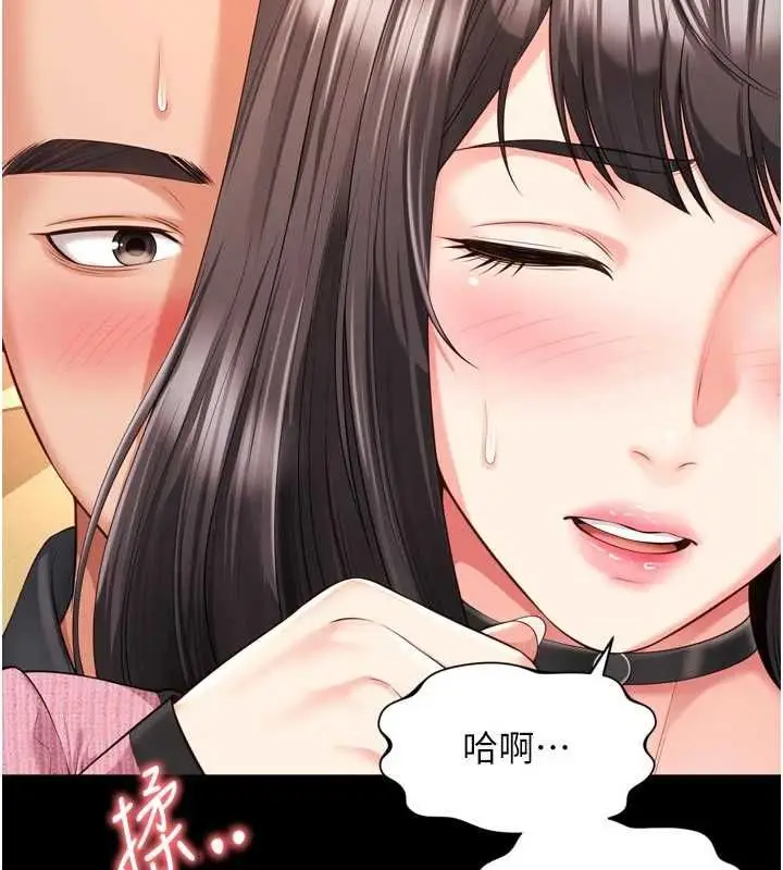 漫画《越线咨询》第32话第87张图