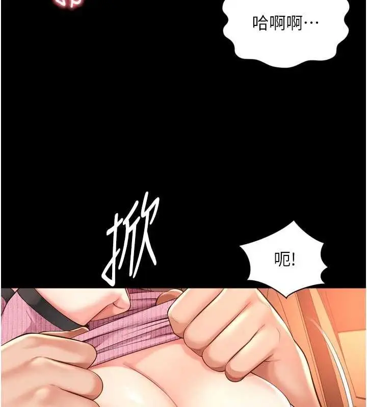 漫画《越线咨询》第32话第88张图