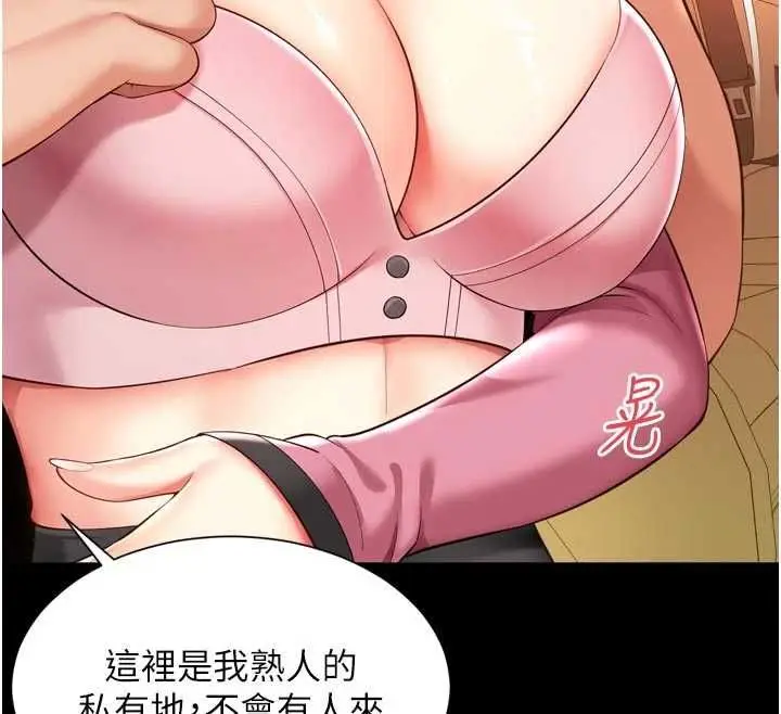 漫画《越线咨询》第32话第89张图