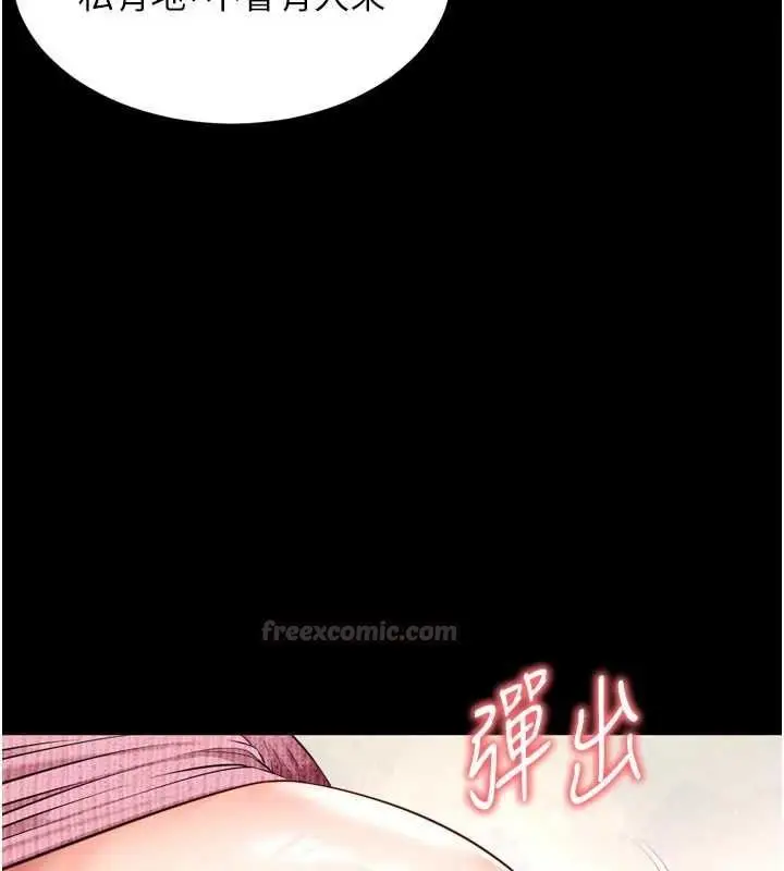 漫画《越线咨询》第32话第90张图