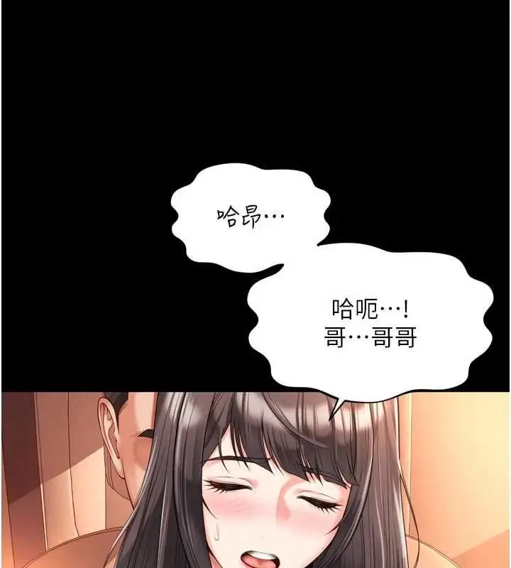 漫画《越线咨询》第32话第92张图