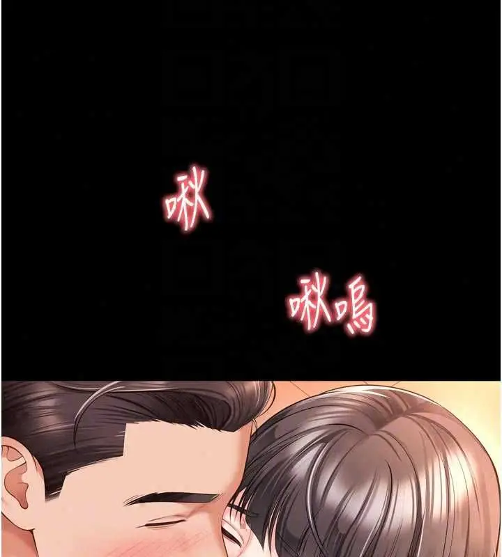 漫画《越线咨询》第32话第98张图
