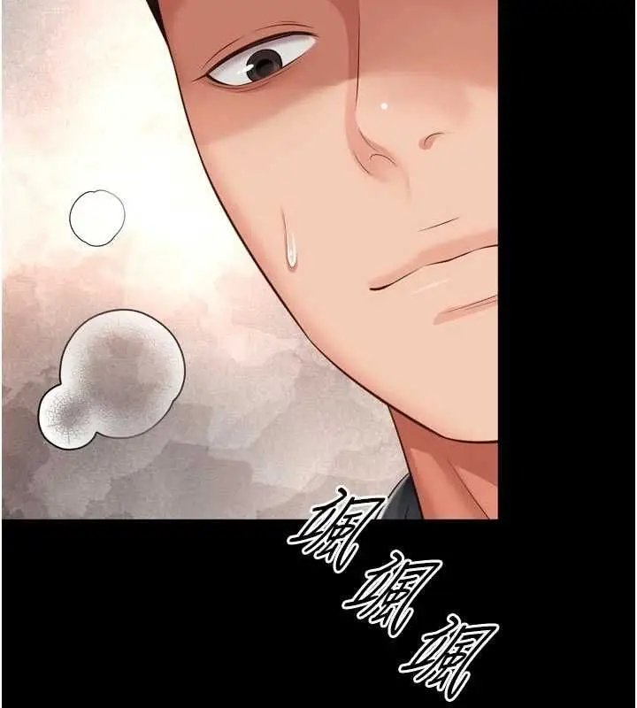 漫画《越线咨询》第33话第10张图
