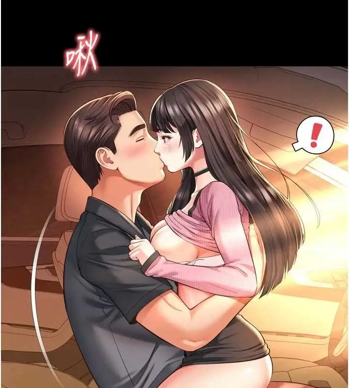 漫画《越线咨询》第33话第100张图